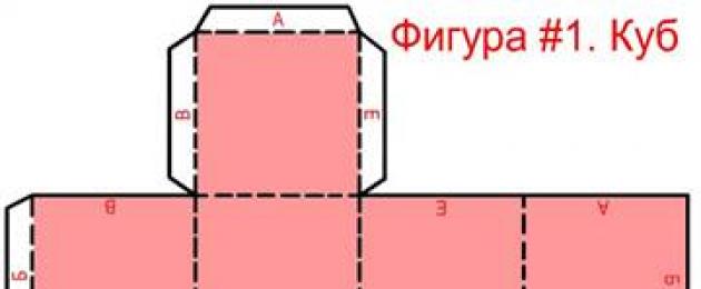 Квадрат из бумаги своими руками. Как сделать кубик из бумаги — схема изготовления