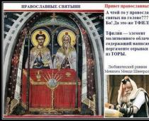 Допустимо ли праздновать Православную Пасху во время Песаха?
